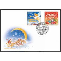 КПД "С Новым годом! С Рождеством Христовым!", 2020