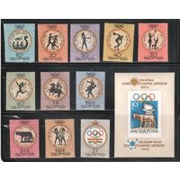 Венгрия-1960,(Мих.1686В-1696В,БЛ.30В)  ,  **  , Спорт,  ОИ-1960, (полная серия),БЗЦ
