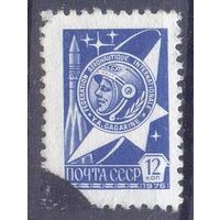 СССР 1976 стандарт медаль Гагарина