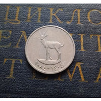 25 филсов 1984 ОАЭ Объединенные Арабские Эмираты #01