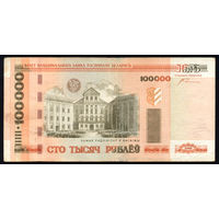 100000 мк 9677948! Первый год выпуска! 2005 год! ВОЗМОЖЕН ОБМЕН!