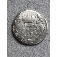 Гривенник 1747г.