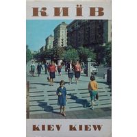 Киев. Набор -гармошка 41 открыток