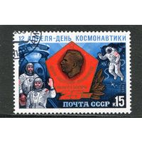 СССР 1985.. День космонавтики