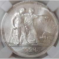 1 рубль 1924 MS-62