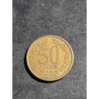Приднестровье 50 копеек 2005 Магнитная