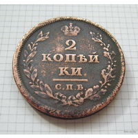 Двушка Александра I  1811г. (С.П.Б.  П.С.) (ТОРГ, ОБМЕН)*