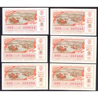 СССР 1990 Лотерея ДОСААФ 2 выпуск