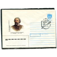 СССР 1990. ХМК. Конверт с СГ. А.И. Куинджи, живописец пейзажист. Гашение Донецк 1991