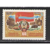 Марки СССР. 1984 г. 60 лет Узбекской ССР