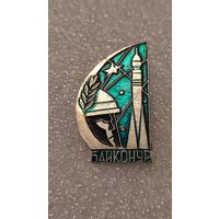 Знак значек Космодром Байконур Космос ,200 лотов с 1 рубля!!!