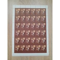 Лист 1985 г. 80 лет со дня рождения М. А. Шолохова