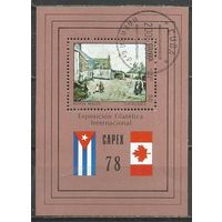 Куба. Авиа. Международная выставка марок CAPEX'78. Торонто. 1978г. Mi#Бл54.