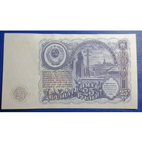 СССР 25 рублей ЛЕНИН проект КОПИЯ РЕДКОЙ БАНКНОТЫ водяные знаки