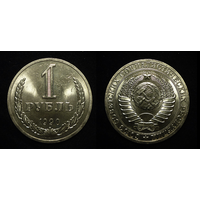 1 РУБЛЬ 1990 ГОДОВИК UNC ! ЯРКИЙ ШТЕМПЕЛЬНЫЙ БЛЕСК ! СМ.ДРУГИЕ МОИ ЛОТЫ ! (БЕЗ МЦ КОРОТКИЙ)
