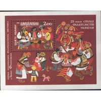 Блок Украины - 25 лет Союзу филателистов