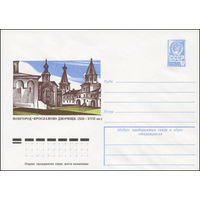 Художественный маркированный конверт СССР N 13059 (04.09.1978) Новгород. Ярославово дворище. (XII-XVII вв.)