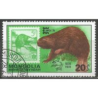 Монголия. Международная выставка марок CAPEX'78. Торонто. Бобр. 1978г. Mi#1157.
