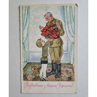 Открытка двойная " Поздравляю с праздником Победы!" (на украинском языке), худ. А. Горобиевская, 1985 г.