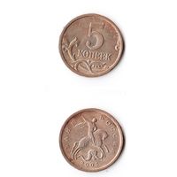 5 копеек Российская Федерация 2005 года (СП)