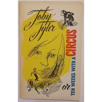 Тоби Тайлер, или 10недель с цирком. Джю. Отис. Toby Tyler