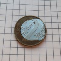 Брак монета 2 рубля Беларусь