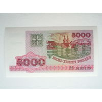 5000 рублей 1998 UNC серия РВ Беларусь