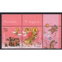 Украина 2006. Святой Николай праздник 2марки сцепка  (426)