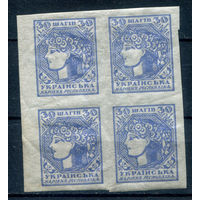 Восточная Украина, гражданская война - 1918г. - Центральная Рада, 30 ш - 1 кварт - чистый, без клея, есть вмятинки. #4-W2-108-KS-1