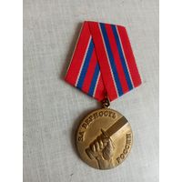 Медаль. За верность России.