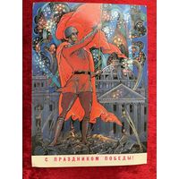 С праздником победы! Художник К. Андрианов 1988 год. Подписана!