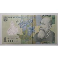 Румыния, 1 лей 2005 г. Серия 123Н. АU.