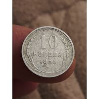 10 копеек 1924 года