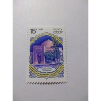 СССР 1991 ПАМЯТНИКИ ИСТОРИИ