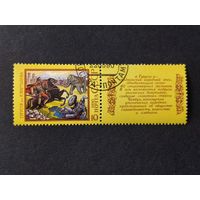 1990 СССР. Эпос народов СССР. Таджикский эпос "Гуругли"