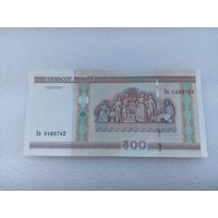Беларусь 500 рублей