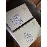 Уникальнейшее издание 1958 года! из 2-х частей-большая книга с военно-историческим текстом и вторая альбом карт-схем!