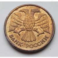 1 рубль 1992 год М