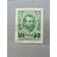Продажа коллекции с 1 рубля! Русская почта в Леванте 1913г.