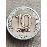 Распродажа - 10 рублей 1991г.,СССР