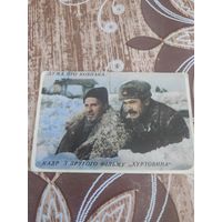 Календарик,кино,1976