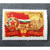 Марка СССР 1984 год 60 лет Таджикской ССР