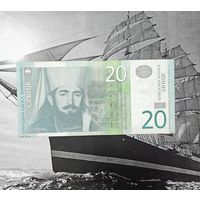 20 Динаров Сербия