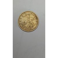 Россия 50 копеек 2005 года . С-П . Не магнит .