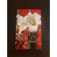 Открытка,с праздником,подписана