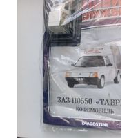 ЗАЗ-110550(Автомобиль на службе )
