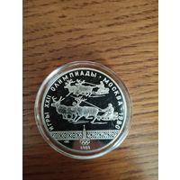 10 рублей 1980 года Олимпиада - 1980. "Гонки на оленьих упряжках". Серебро