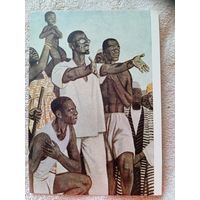 Шмаринов. Утро Африки