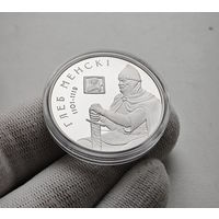 1 рубль 2007 г.  Глеб Минский, лот и-2,3