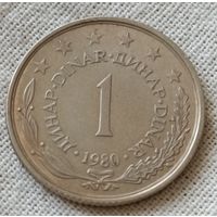 Югославия. 1 динар 1980 года.